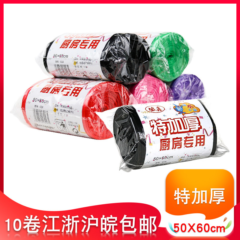 GCL household garbage bag extra thick disposable kitchen plastic bag point-off type 10 roll up Jiangsu, Zhejiang, Shanghai and Anhui