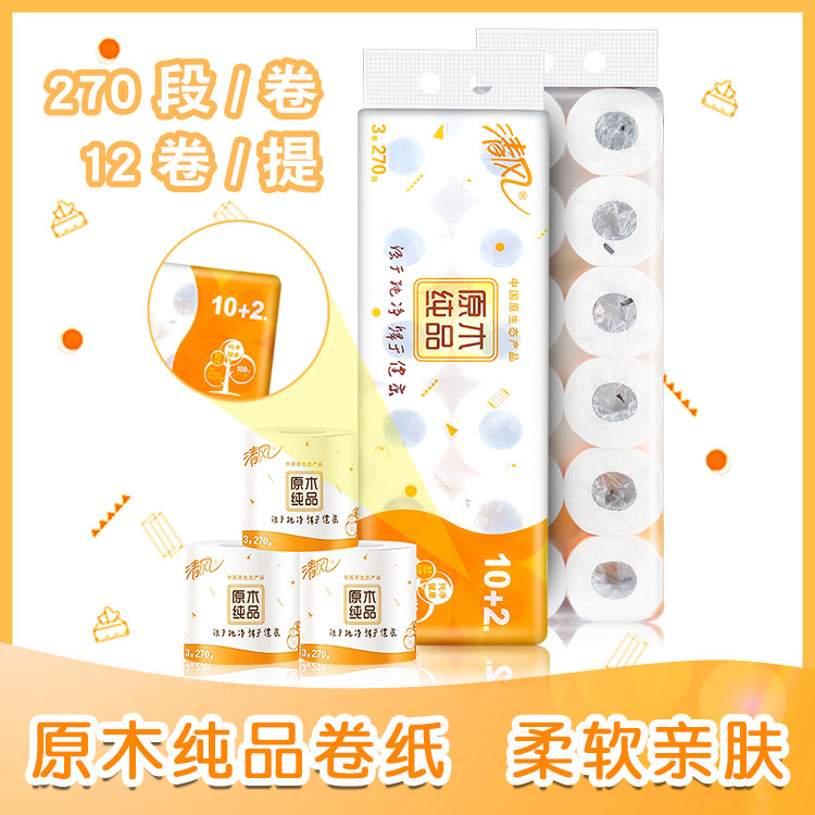 Clear Wind Rolls Logs Pure Pint Rolls Paper Toilet Paper Toilet Paper Toilet Paper 3 floors 270 Dube affordable ten ti National