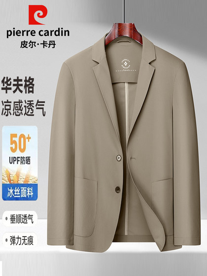 皮尔卡丹防晒冰丝华夫格男薄款西装外套透气弹力无痕商务百搭西服