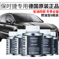 Suitable for Porsche Mancan gasoline additive Cayenne 911 718 Paramera Fuel Treasure carbon removal