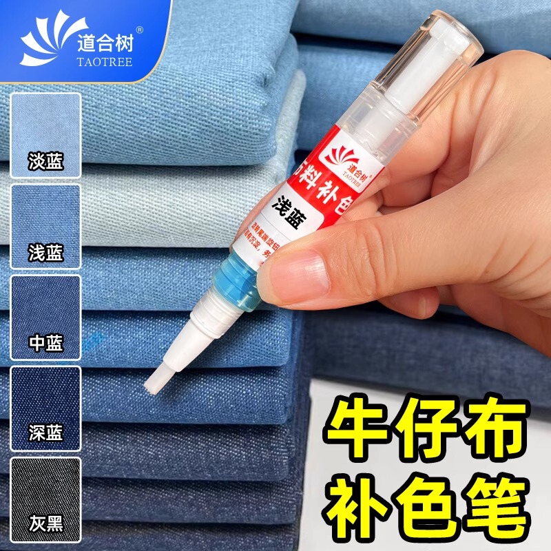 Denim Color Touch-Up Pen for Clothes, Pants, Shoes and Bags, Dyeing Pen, Cotton Canvas Technology Cloth, Universal, Washable and Odor-Free