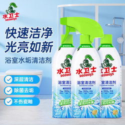 Water Guardian/Bathroom Cleaner Sink Faucet Shower Glass Mirror Descaling Shower Room Decontamination
