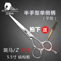 Zebra Z5515 5 inch hair stylist hairdressing bangs hair salon special scissors flat scissors professional Trimmer