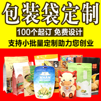 Customized food packaging plastic bags custom-made vacuum bag manufacturers self-sealing self-standing bags can be designed and printed with logos