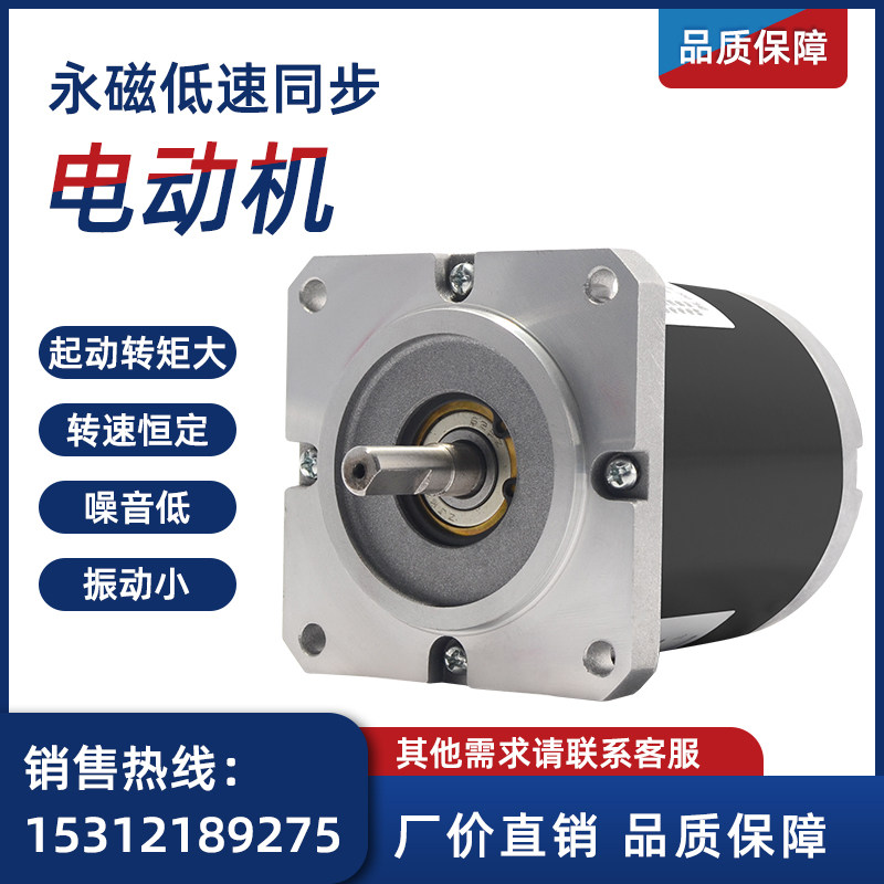 70TDY060 70TDY115 115-3A Permanent Magnet Synchronous Motor Suzhou Yintong Electromechanical Co., Ltd