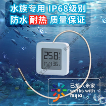 Xiaomi fish tank thermometer water thermometer remote thermometer with probe