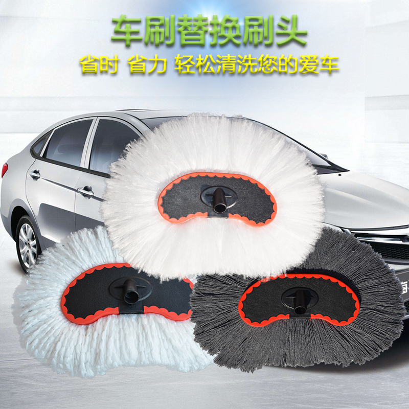 Car wash mop brush head Car wash mop car wash brush cotton thread milk silk car wash brush head 5