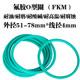 Fluorine O-ring sealing ring 51 52 53 55 57 58 60 62 65 67 70 72 75 78 *4