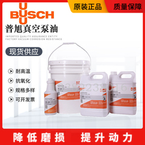  Original Puxu vacuum pump oil VM100 (5L) VE101 Puxu No 100 oil belt production date