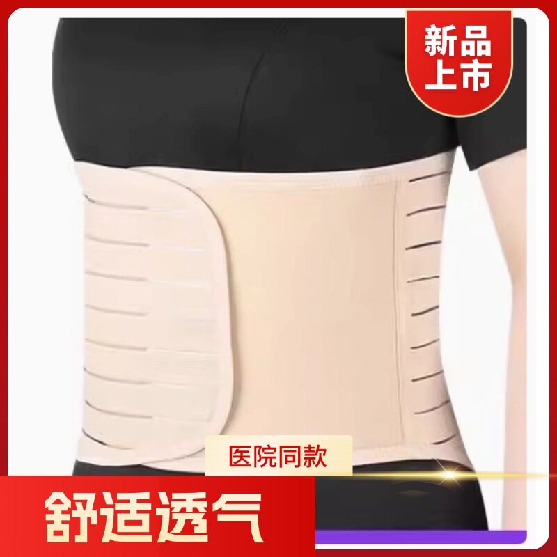 家用肋骨固定带可调胸带手术束缚带腰带胸部术后固定支具