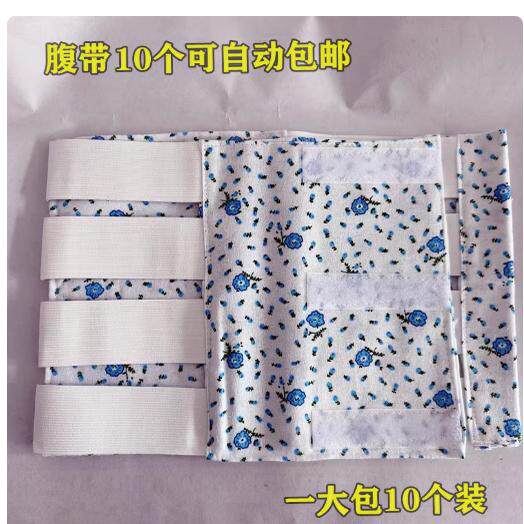 产妇月子手术后腹带产后收腹带孕妇纯棉布腰围固定带10个包邮