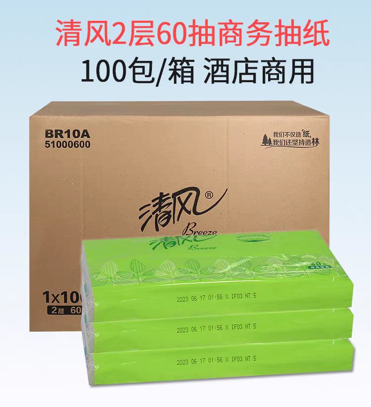 Qingfeng Br10A Tissue Paper 2-Ply 60 Sheets/Pack Facial Tissue for Hotel and Home Use, Full Box of 100 Packs