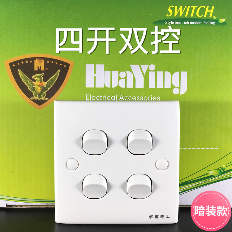 Huaying Electrician 86 Type Four Open Double Cut White Switch Socket Panel Power Light Wall Double Switch Button