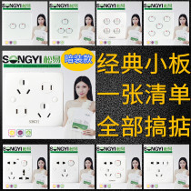 Type 86 classic socket switch Female finger switch small board button socket switch type 86 household concealed loose and easy