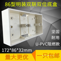 Open box switch socket 86 type double bottom box panel PVC wiring off-line box Double double bottom box two-position junction box