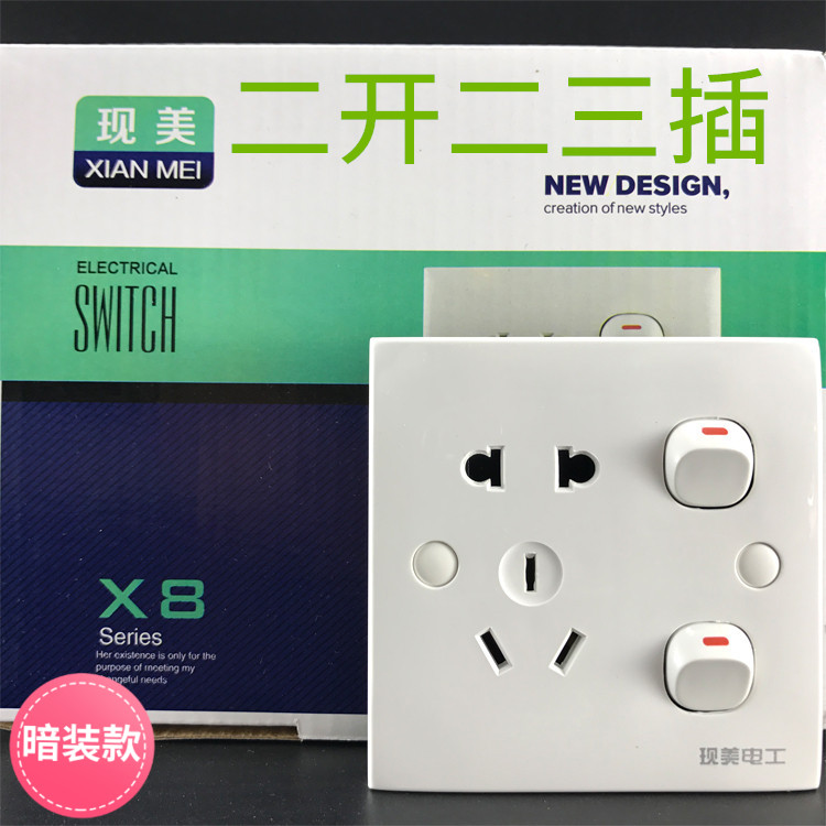 Now the United States 86 type switch socket two-position single control switch five-hole concealed panel two-open two-three plug-in switch