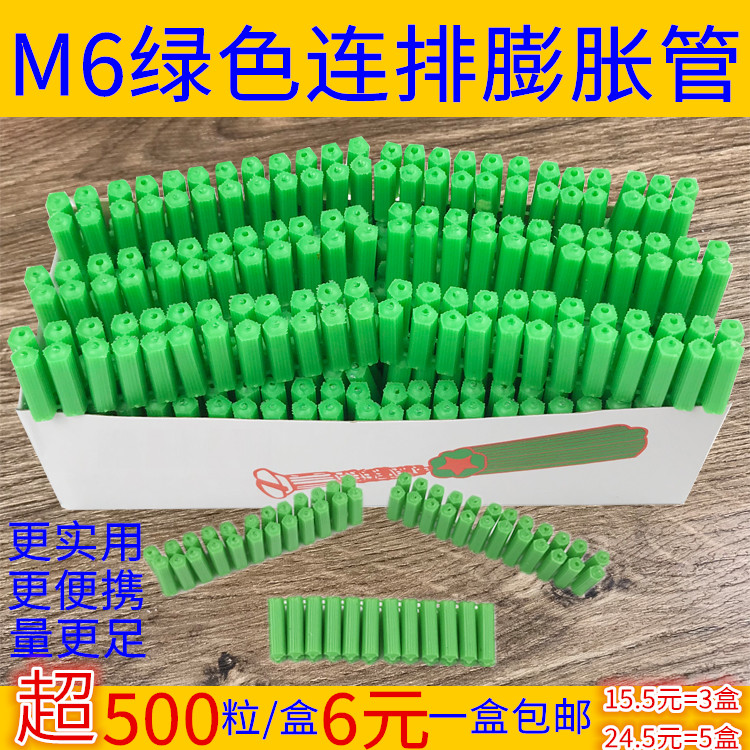 Even platoon green plastic flatulence tube 6mm6 centipegedgese M6M wall plug gummed plug rubber plug gummed grain