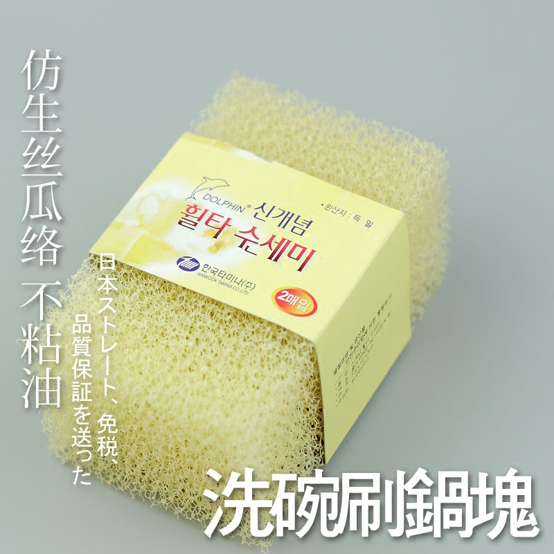 Korean imitation loofah sponge wipe loofah loofah flesh Dishwashing cloth Cleaning cloth non-stick oil dishwashing towel