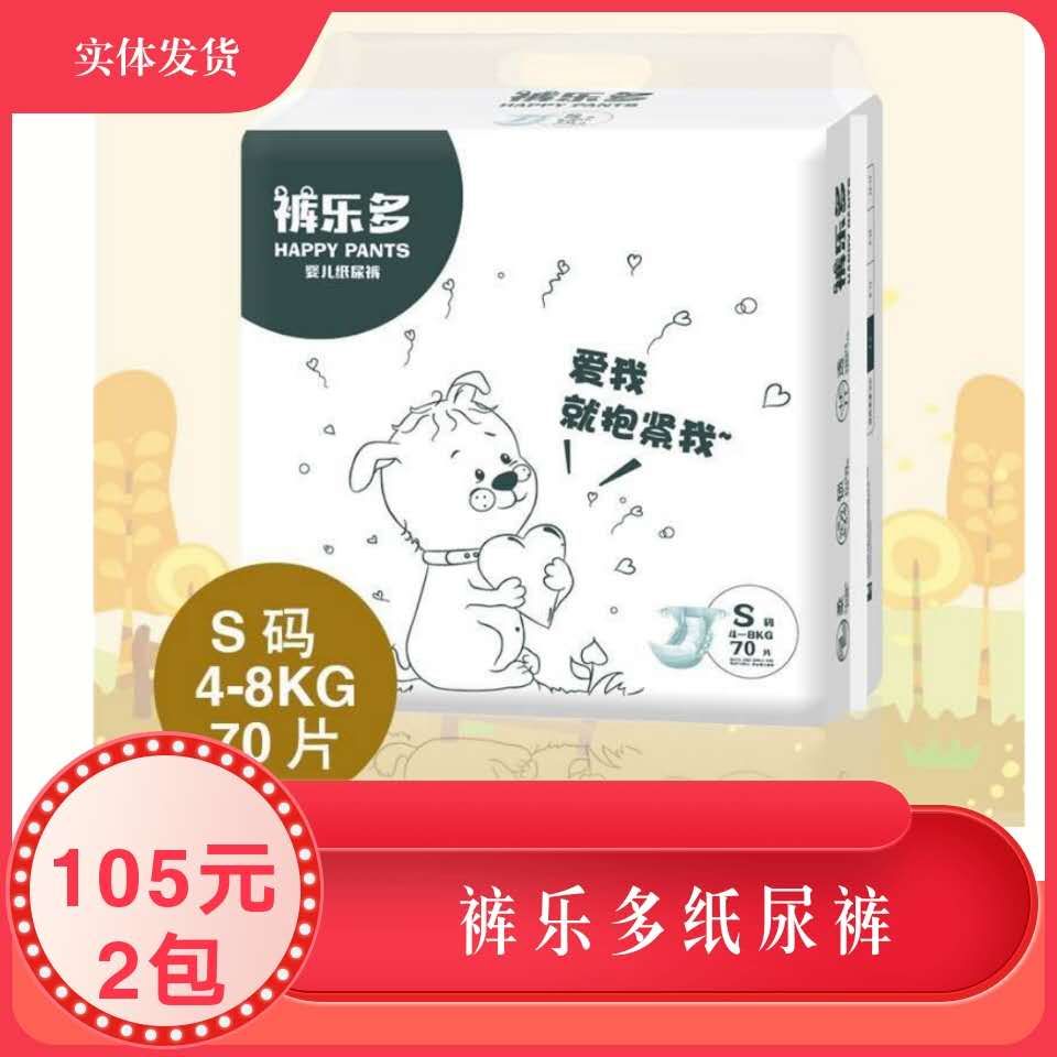 Body shipping ) Pants are ultra thin air dry diapers for men and women newborn babies are not wet