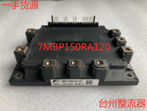 7MBP150RA120-05 Japan Fuji original elevator IGBT module
