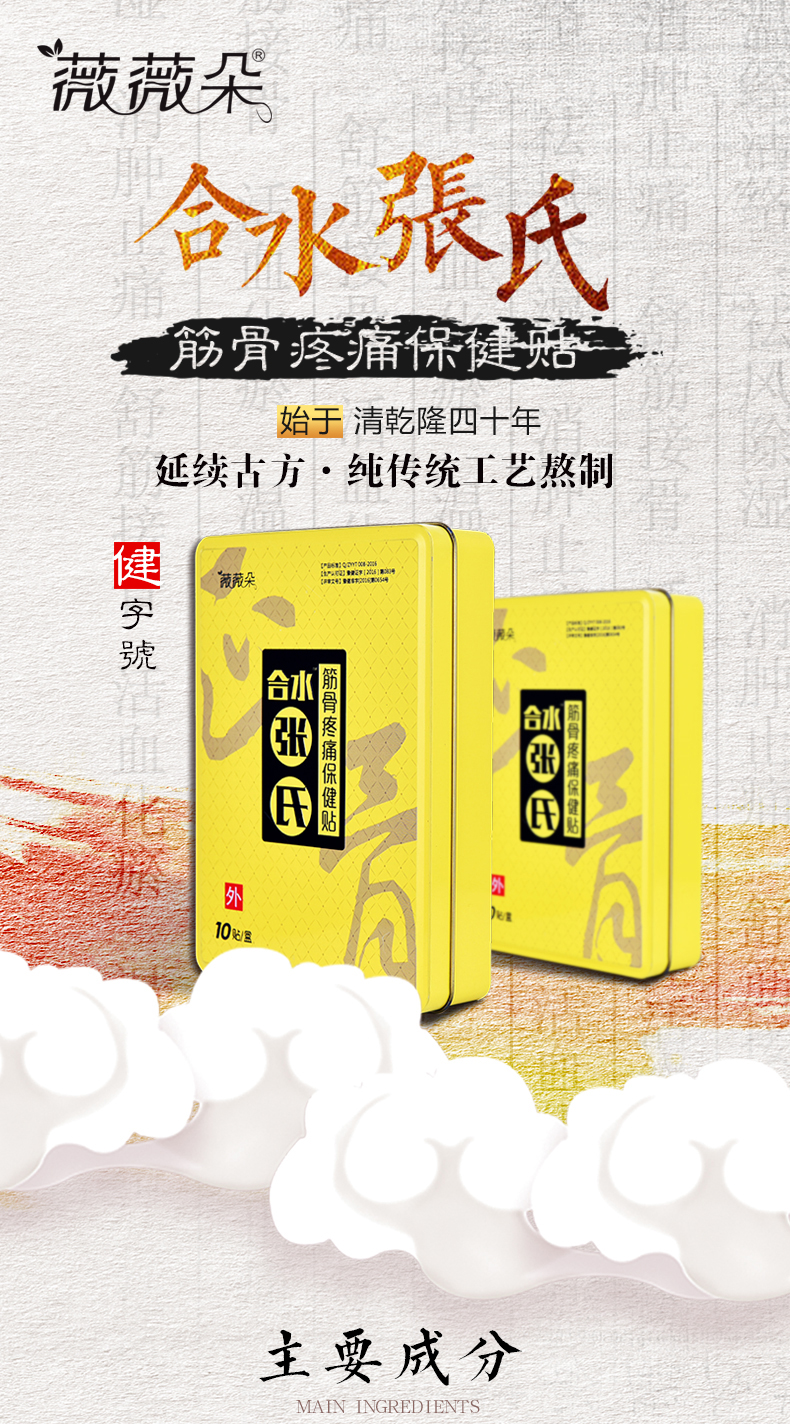 Wei Wei Duo Black Plasters Combined Water Zhang's Bones Pain Health Care Ancient Square Overdraft Leather Shoulder Neck Injury Ribs Positive Bone Cold Compress Magnet-Taobao