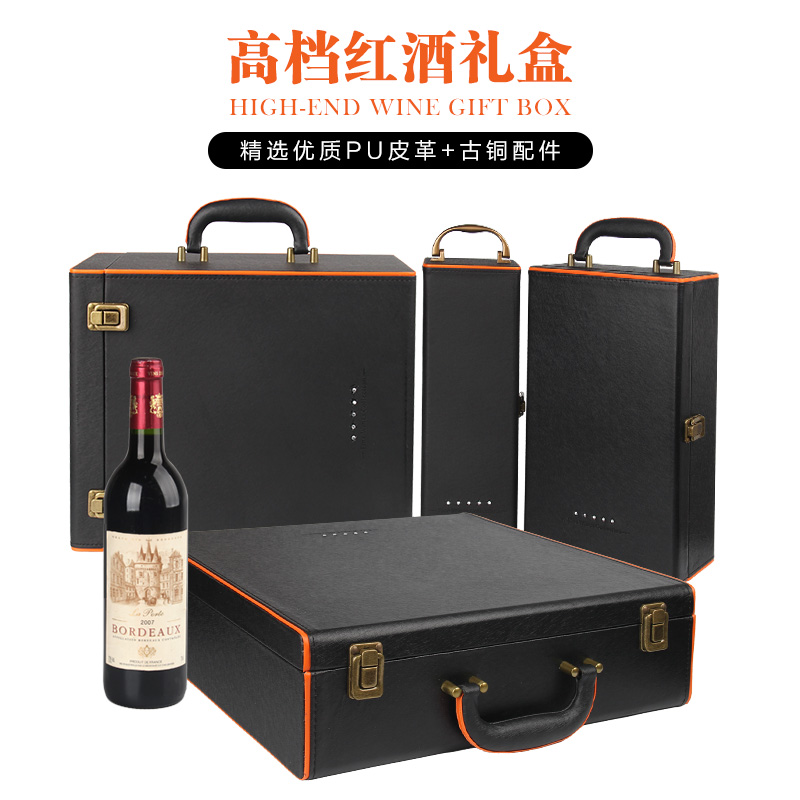 Red Wine Box Packaging Box Double Support Leather Case Universal Wine Box With Wine Glass Moon Mooncake Red Wine Gift Box