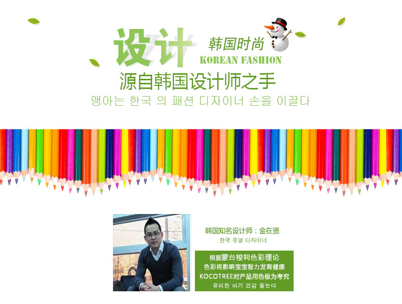 Gants pour enfants KOCOTREE en acrylique - Ref 2146132 Image 12