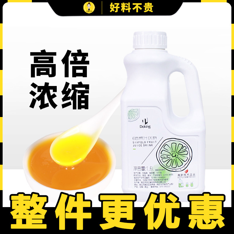 Dunhuang passion fruit-flavored concentrated juice high-fold concentrated fruit pulp milk tea beverage restaurant juice machine commercial raw materials