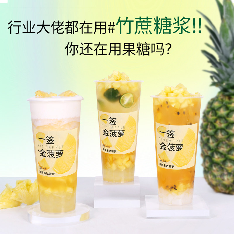 🔥 90%人做错水果茶？德馨竹蔗糖浆拯救手残党 🍯-使用方法-淘宝好物网