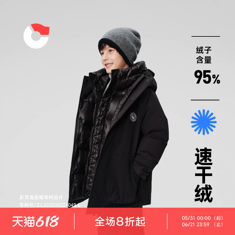 Nanny Goose 【95 Quick-Drying Fleece】 Children's down Jacket Mid-Length Hooded Warm Outdoor Windproof and Moisture-Proof Winter Clothing