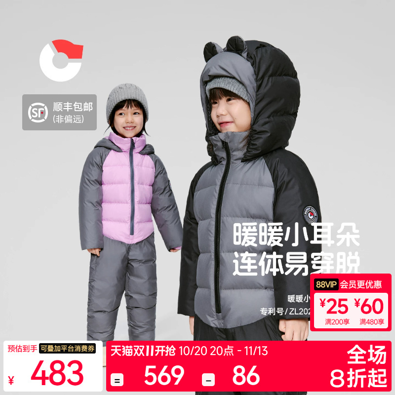 Nanny Goose Children's One-Piece down Jacket Baby Cartoon Cute Set Warm Windproof Children's Clothing Winter Wear Nanny Goose Children's One-Piece down Jacket Baby Cartoon Cute Set Warm Windproof Children's Clothing Winter Wear