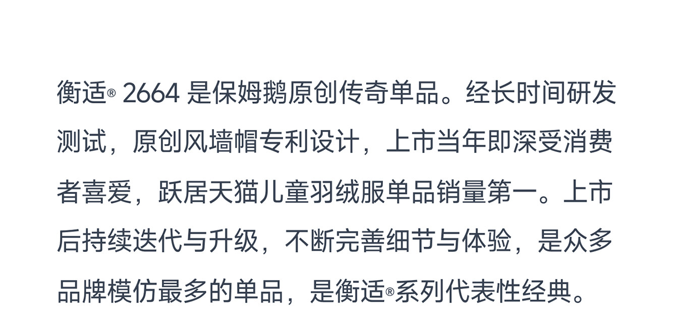 保姆鹅 【风墙】儿童羽绒服宝宝中长款护脸防风保暖童装厚款冬装 — 3