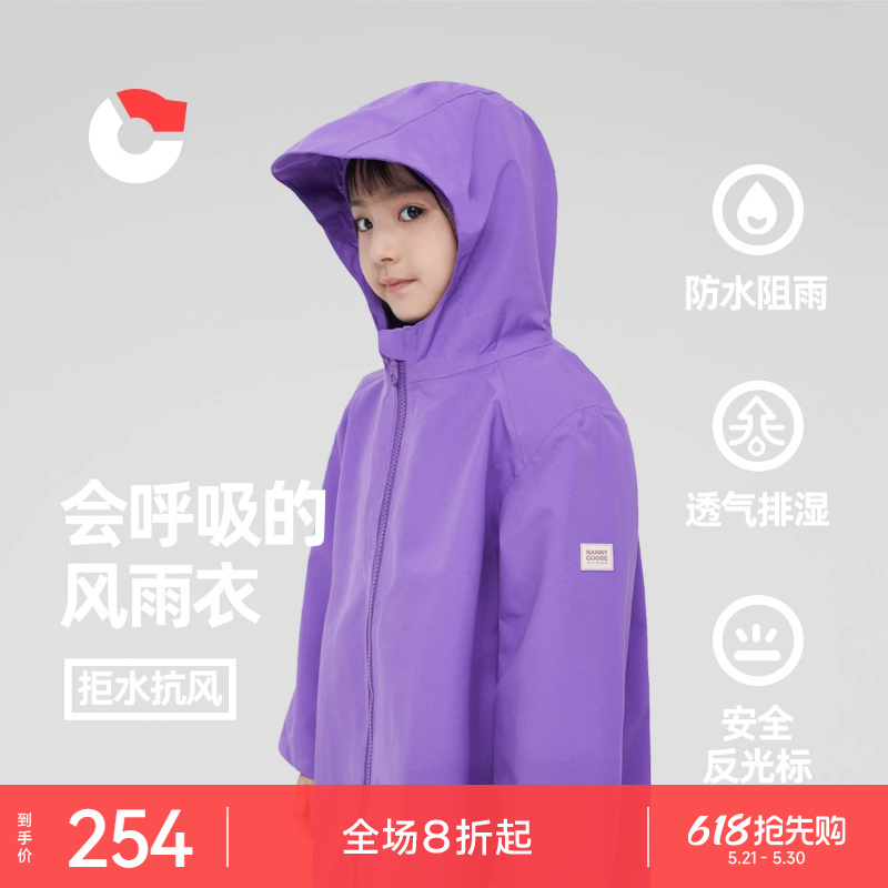 Nanny Goose Children's Raincoat Outdoor Waterproof Windbreaker Baby Rain Poncho Windproof Warm Spring Autumn Summer Jacket Nanny Goose Children's Raincoat Outdoor Waterproof Windbreaker Baby Rain Poncho Windproof Warm Spring Autumn Summer Jacket