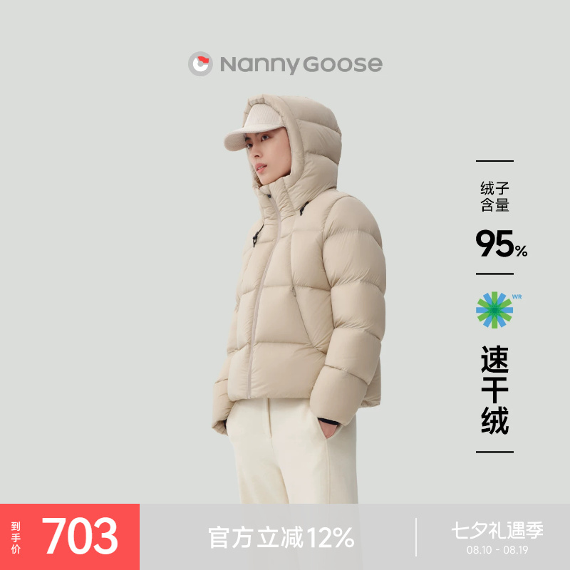 Nanny Goose [95 Quick-Dry Fleece] Women's down Jacket with Hood, Short Style, Commuting, Daily Wear, Windproof, Warm Winter Clothing