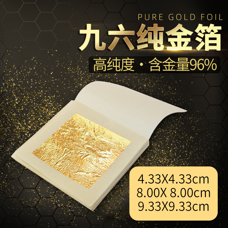 96% Pure Gold Foil for Decoration, Gold Foil for Buddha Statues, Gold Foil Crafts, Gold Foil for Beauty Decoration, 96% Gold Content Gold Foil Stickers