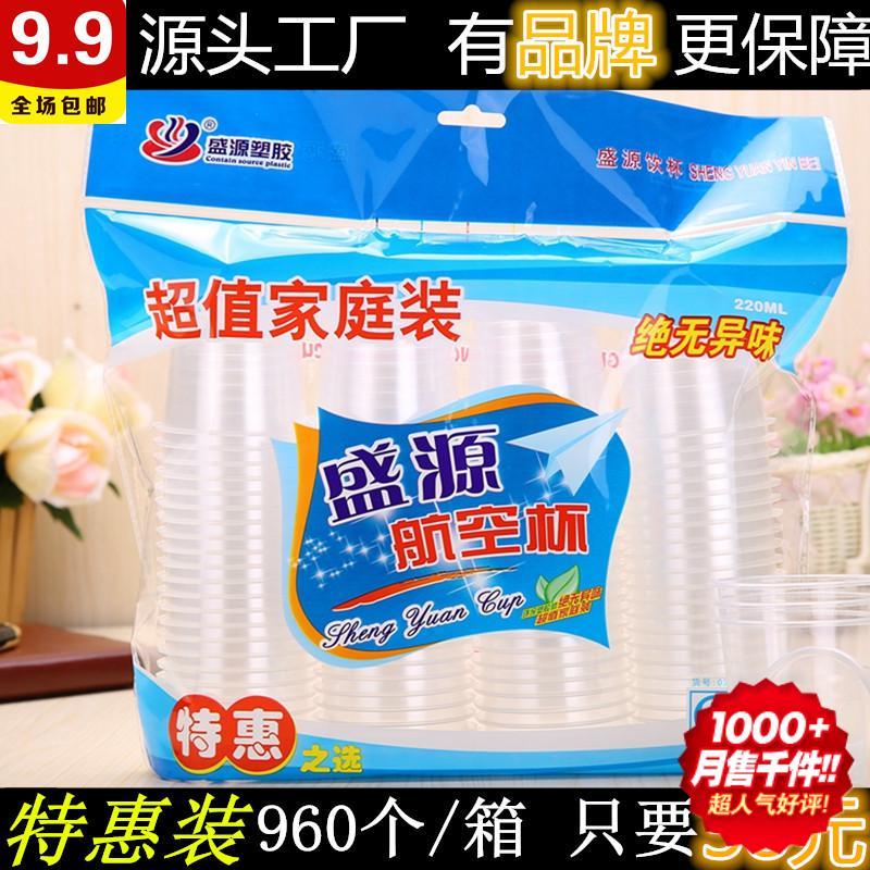 Disposable cup plastic cup Aviation cup 180 household thickened transparent drinking cup 1000 pieces of the whole box of teacups