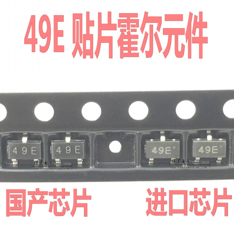 49E patch S49E Hall element AH49E sensor SOT23 magnetic sensor SS49E linear 1320 swivel