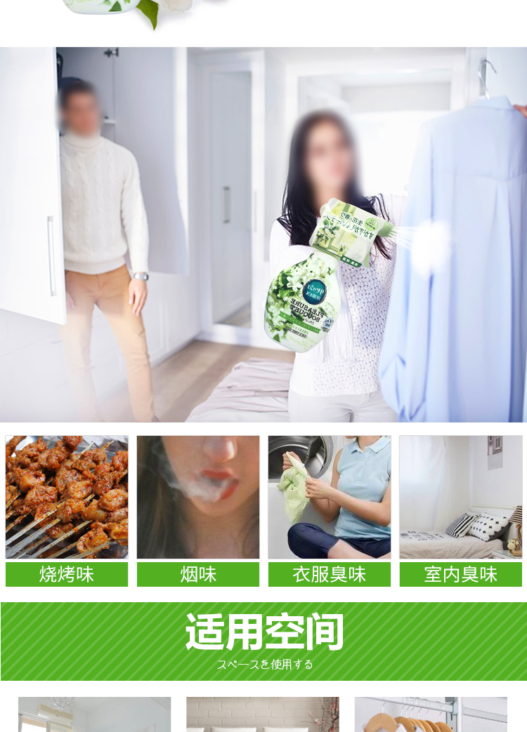 lau sàn diệt khuẩn Nhật Bản Kao khử mùi quần áo phun nước lẩu quần áo khử mùi trong nhà hương vị phòng ngủ làm mát không khí - Trang chủ nước tẩy nhà tắm