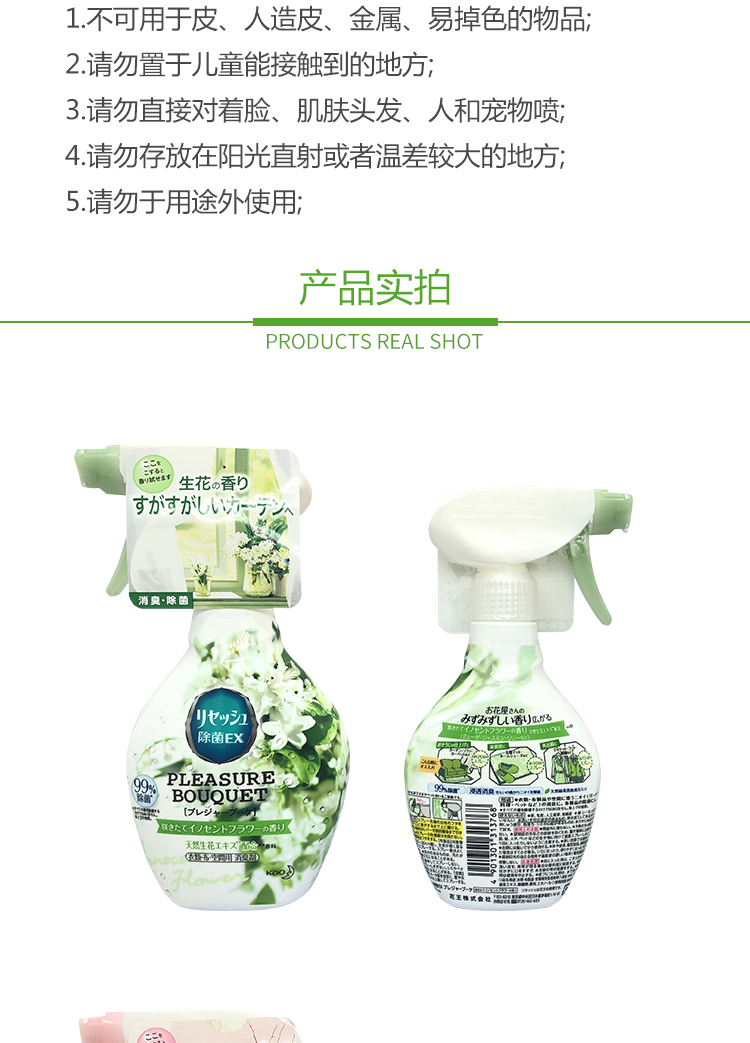 lau sàn diệt khuẩn Nhật Bản Kao khử mùi quần áo phun nước lẩu quần áo khử mùi trong nhà hương vị phòng ngủ làm mát không khí - Trang chủ nước tẩy nhà tắm