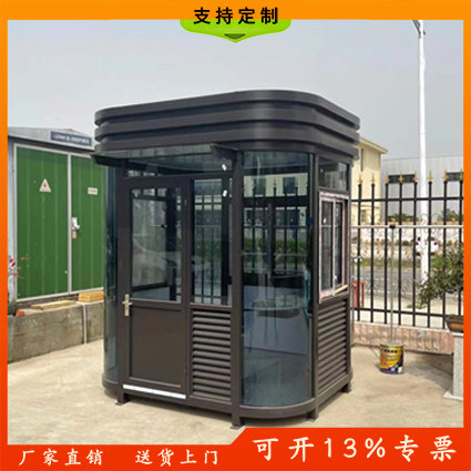 Guard box security booth outdoor mobile duty room parking lot toll booth community guard room