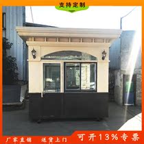 Real stone paint sentry box Finished sentry box Mobile doorman room Parking lot toll booth Security police booth Security pavilion Aluminum alloy