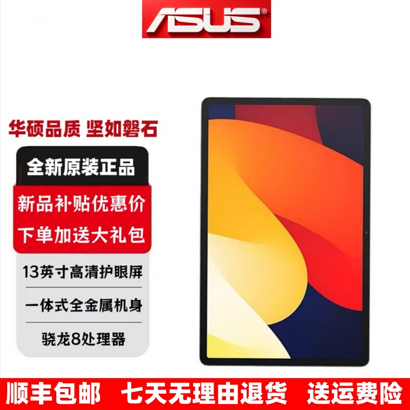 Asus/Asus Tablet 5g Full Network Calling 13inch Wifi Internet Access with Card Slot Pad High-Definition Eye-Protection Screen Learning Device