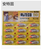 Мощный прозрачный металлический пластиковый деревянный фарфоровый клей, быстрое высыхание, 12 шт