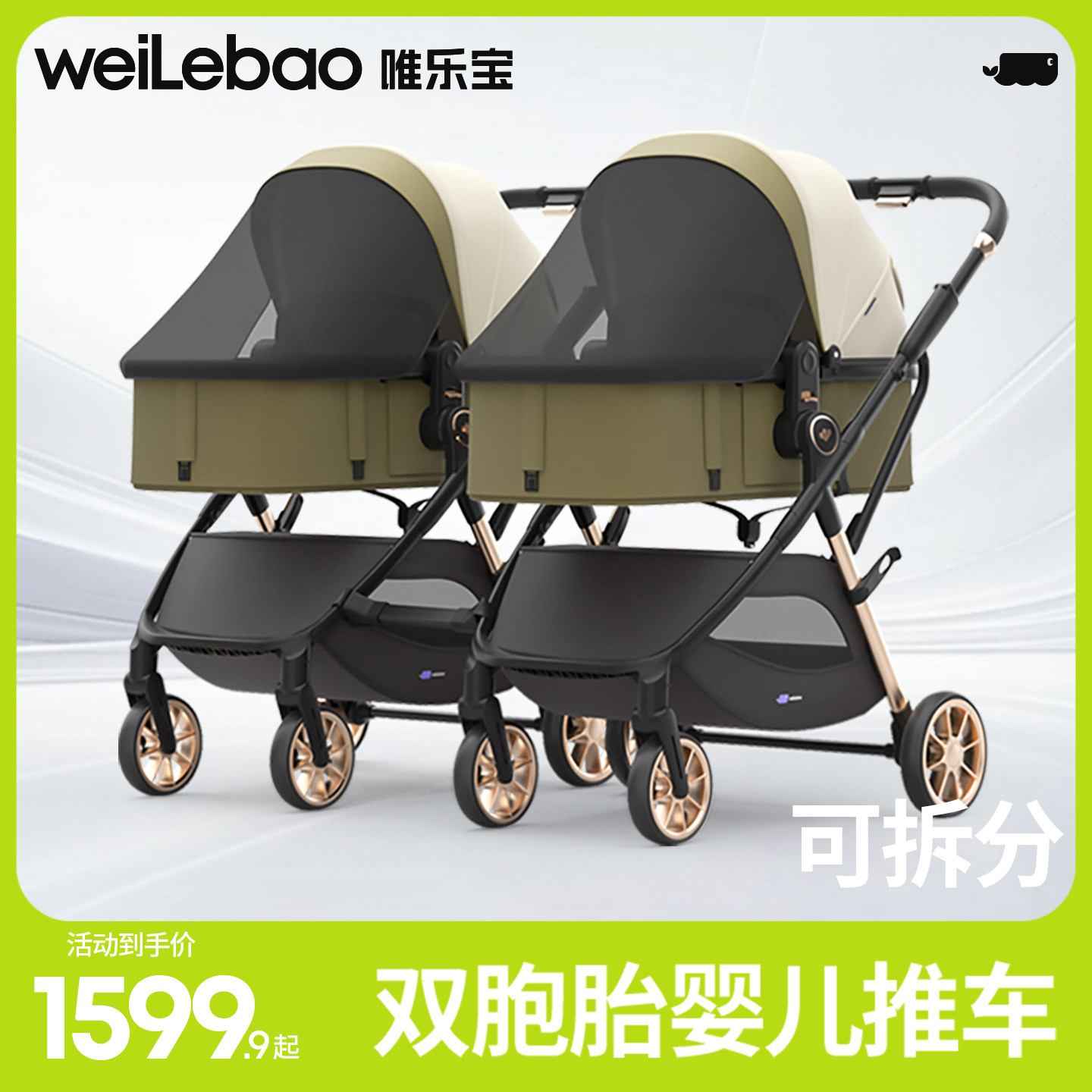 Weilebao twins, двойные шины dragon и phoenix, съемная, сидячая, откидывающаяся, легкая складная коляска для новорожденных, прогулочная коляска