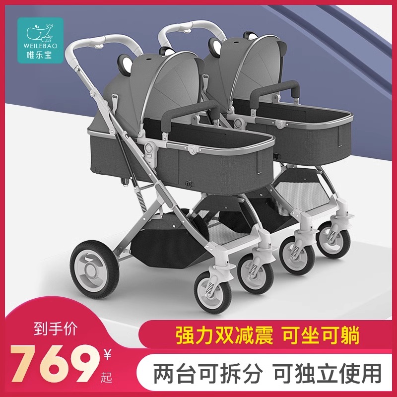 Twin baby stroller light can be seated and folded second child Divine Instrumental Sizes biathlon go out for a ride-Taobao
