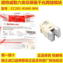 Original Datwyler Category 6 module CC201-KU60-WH Category 5e unshielded network module Category 6e