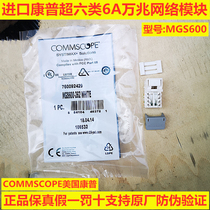 COMMSCOPE imported CommScope Cat6A module Cat6A information network module MGS600 Gigabit