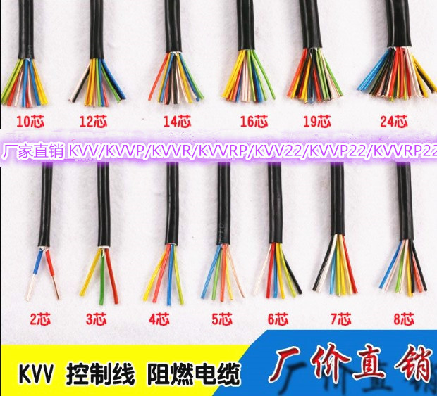 GB flame retardant armor KVV KVRP KVVP22 2 core 3 4 5 6 8 10 *1.5 2.5 control cable