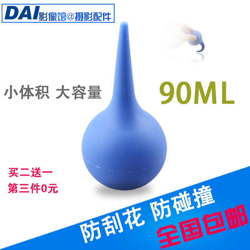 Ear washing ball Dust blowing ball skin blowing skin Tiger ear suction ball Computer dust removal camera ball Air blowing strong rubber