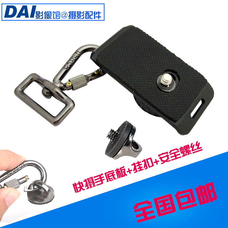 Fast regent back with safe connecting ring Quick Regent 1 4 screw mouth quick snatch hand connection buckle camera hanging buckle Quick-Taobao